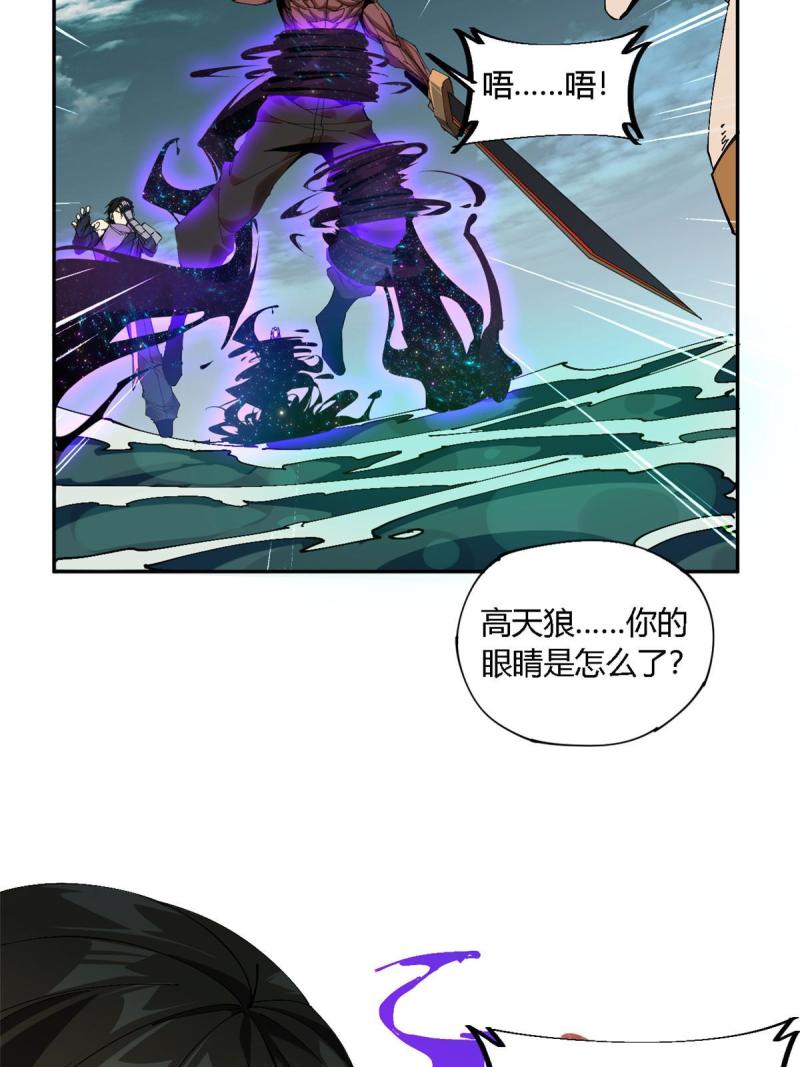 超神制卡师漫画,120 各有千秋14图