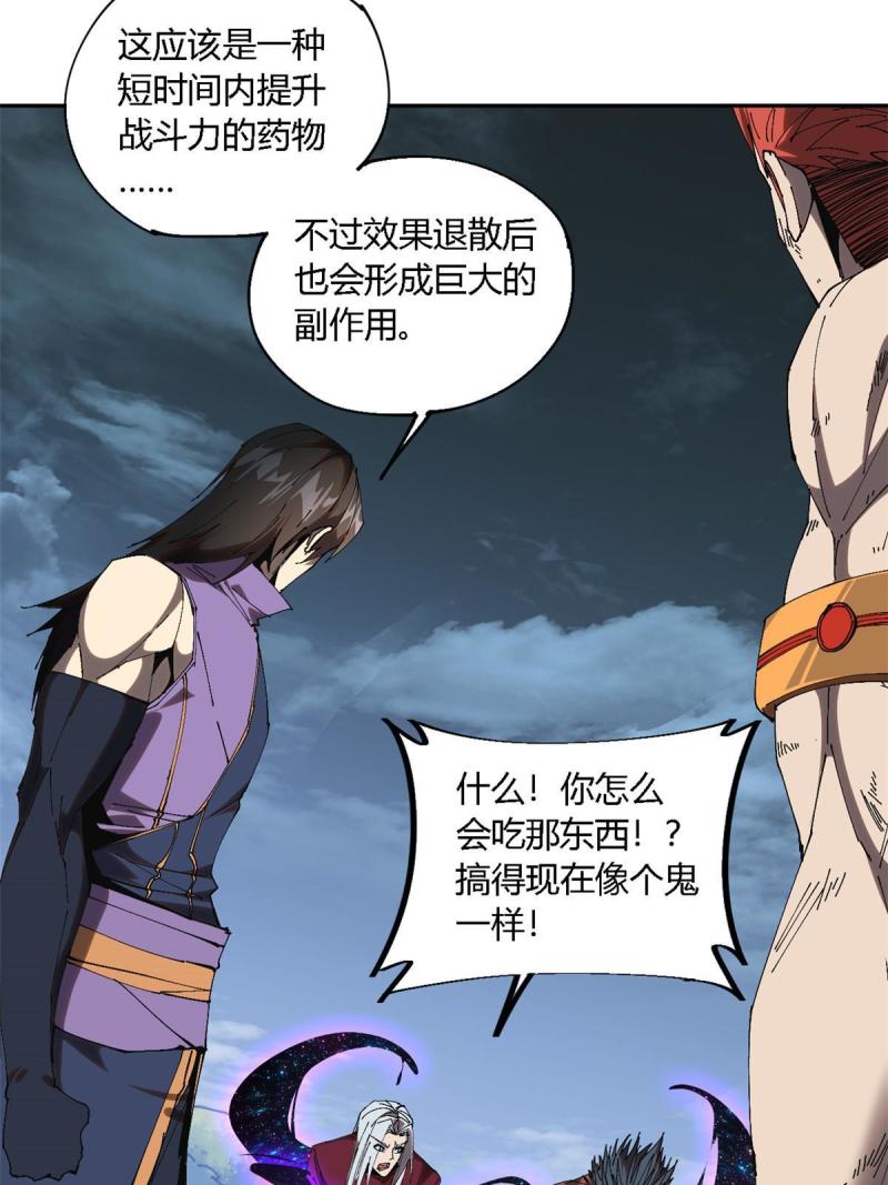 超神制卡师漫画,120 各有千秋19图