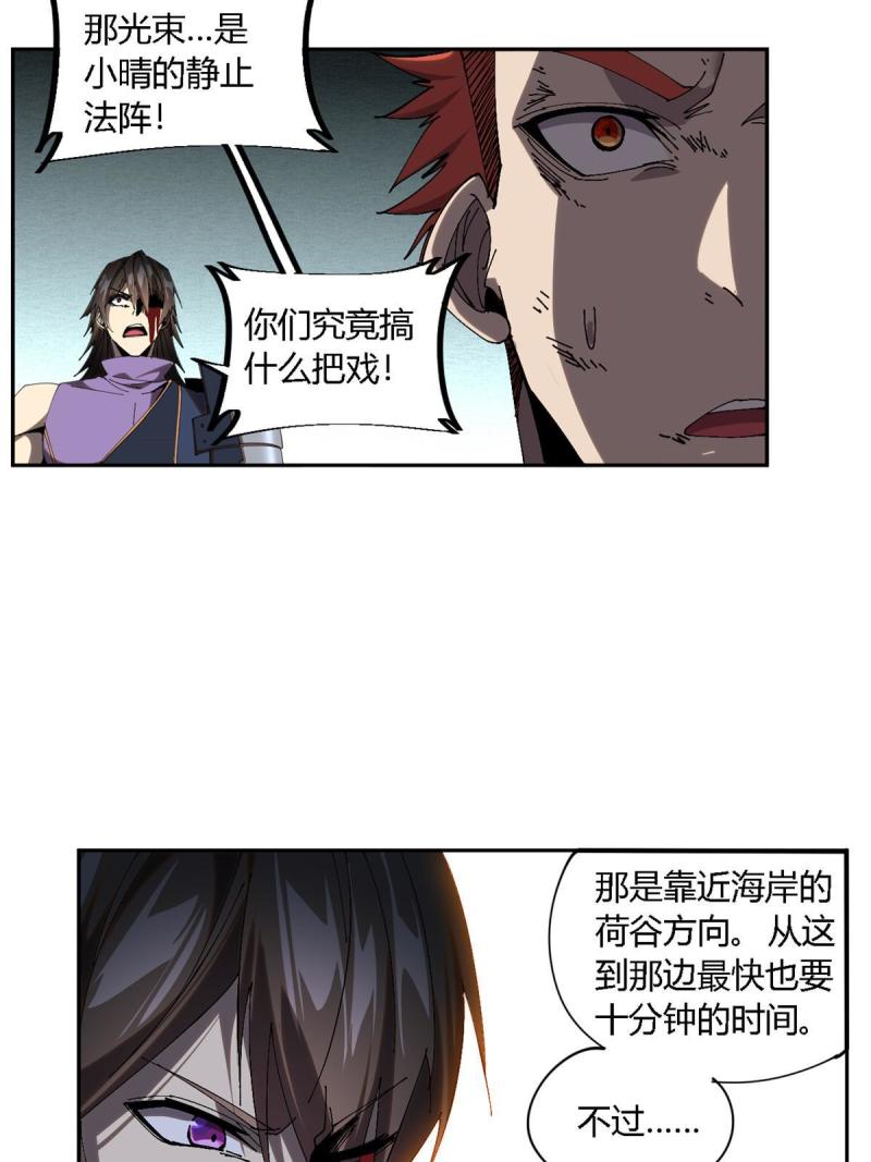 超神制卡师漫画,120 各有千秋34图