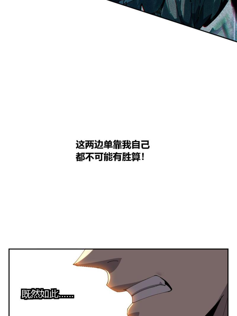 超神制卡师漫画,120 各有千秋49图