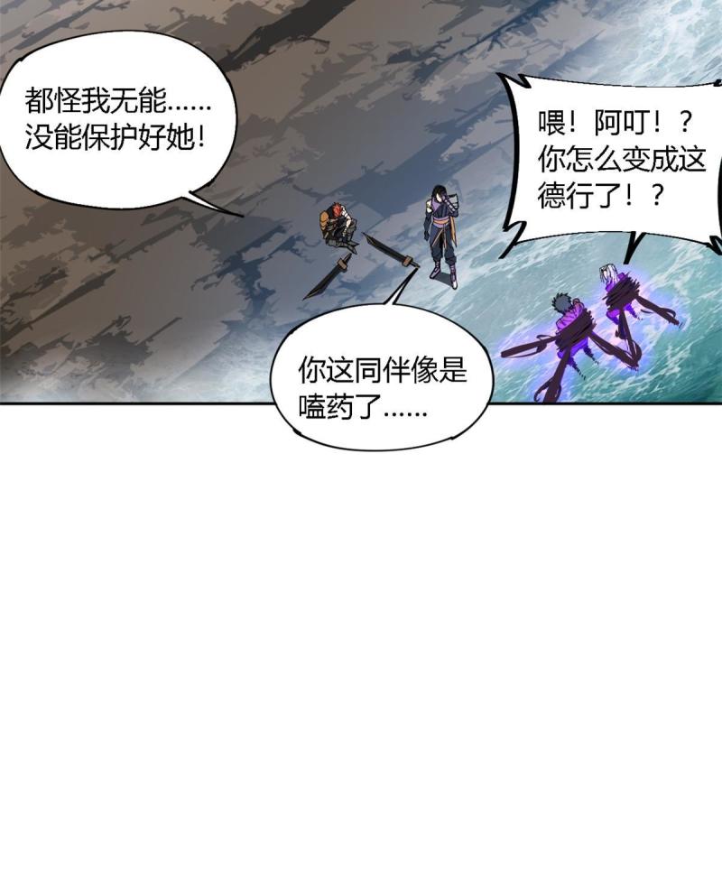 超神制卡师漫画,120 各有千秋17图