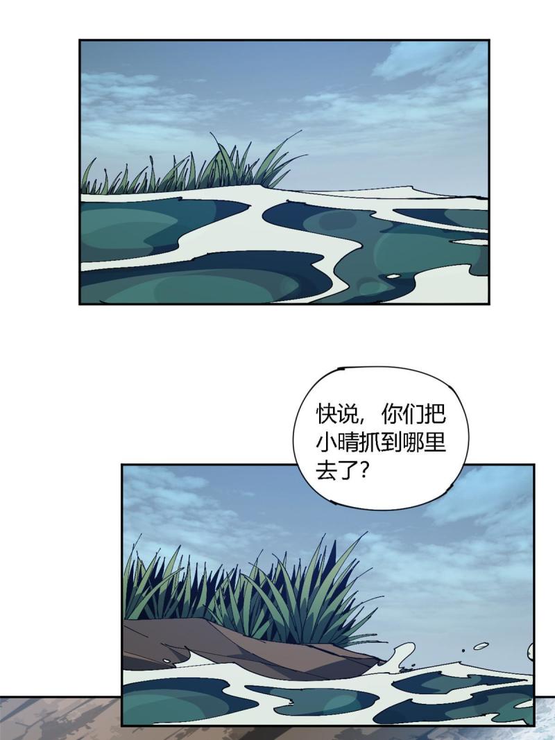 超神制卡师漫画,120 各有千秋16图