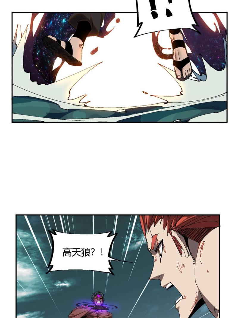 超神制卡师漫画,120 各有千秋13图