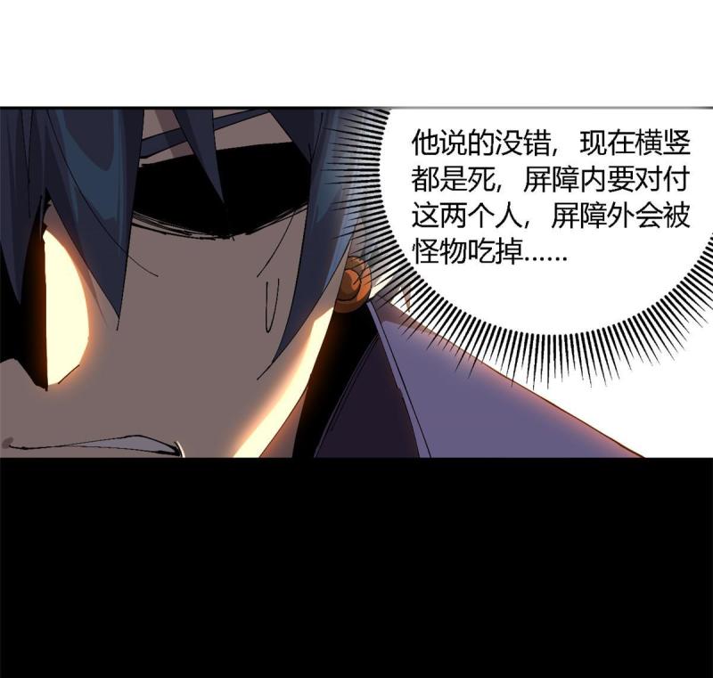 超神制卡师漫画,120 各有千秋45图