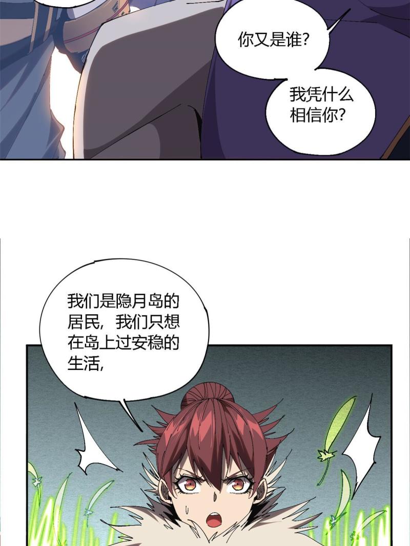 超神制卡师漫画,120 各有千秋22图