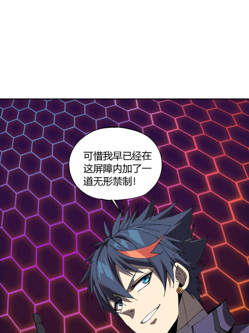 超神制卡师漫画,120 各有千秋51图