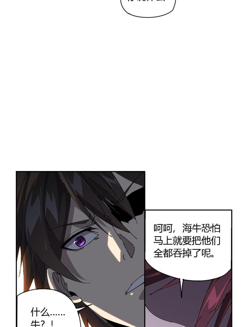 超神制卡师漫画,120 各有千秋30图