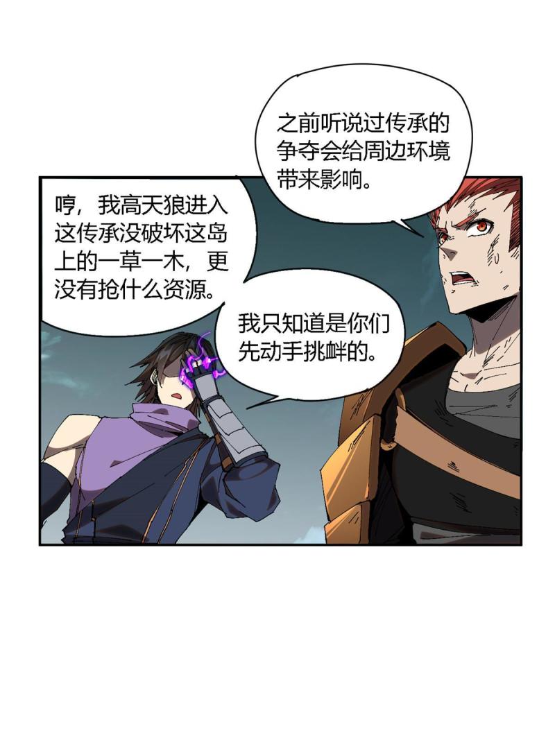 超神制卡师漫画,120 各有千秋25图