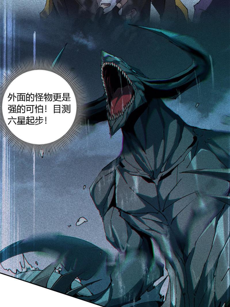 超神制卡师漫画,120 各有千秋48图