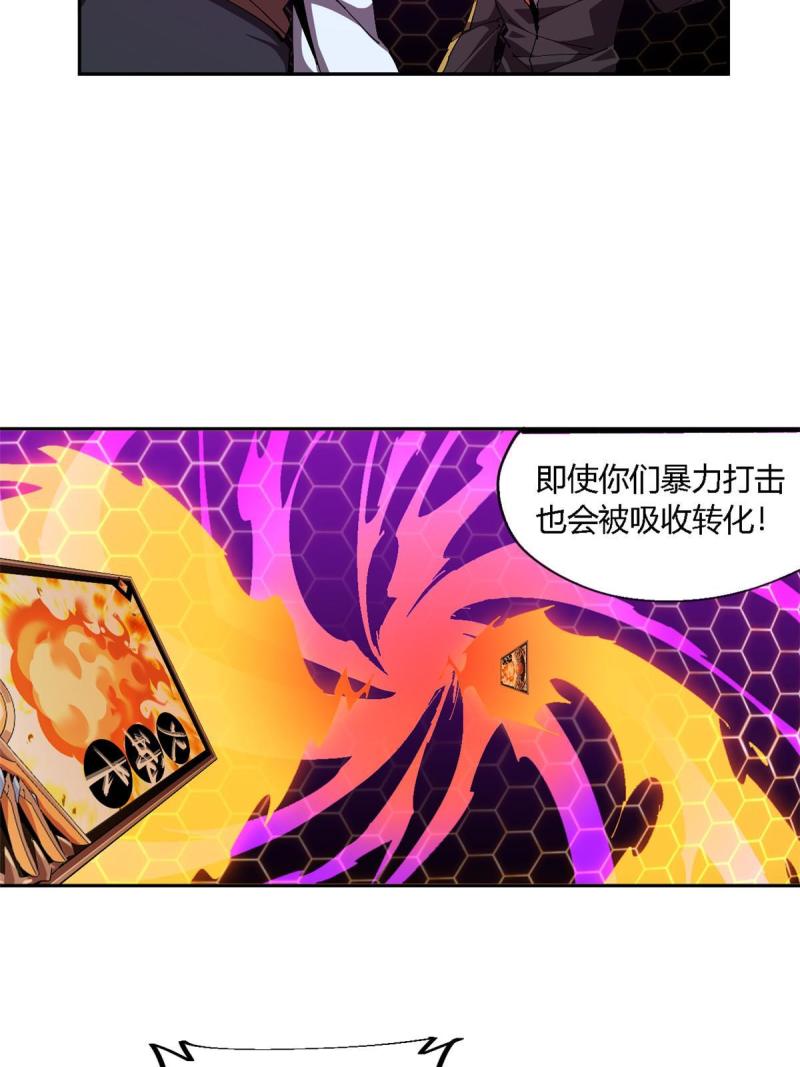 超神制卡师免费阅读漫画,121 拱火4图