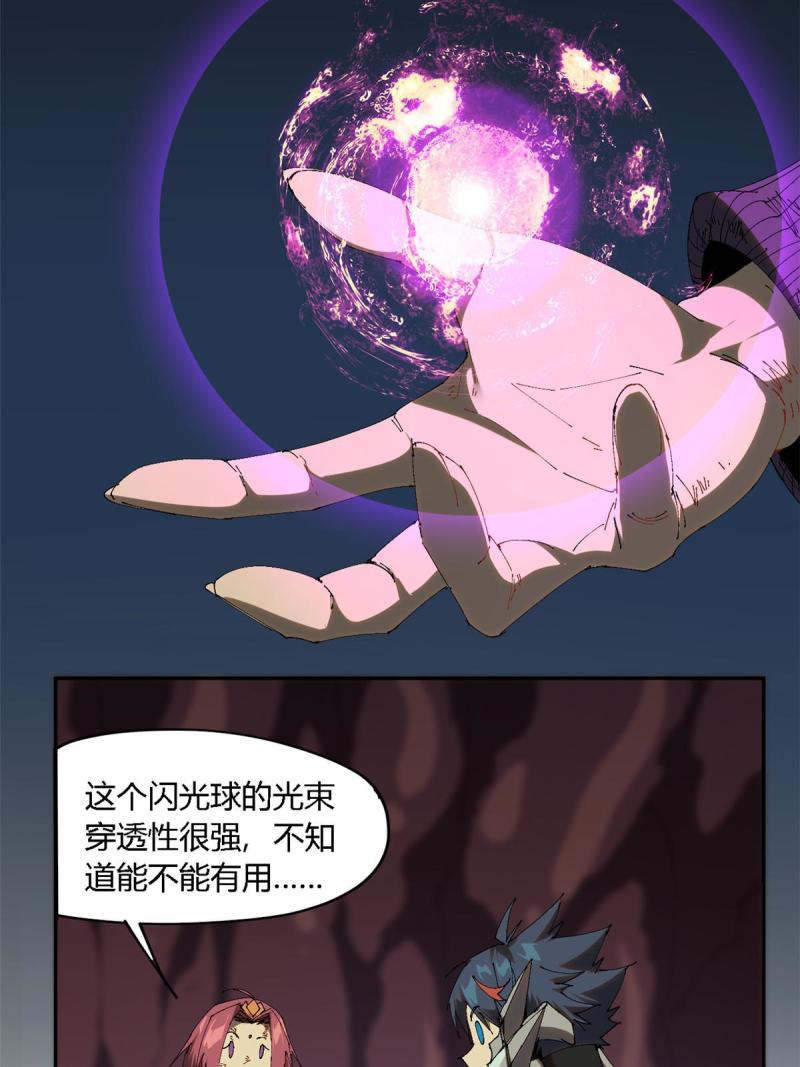 超神制卡师小说完整版漫画,122 那道光40图