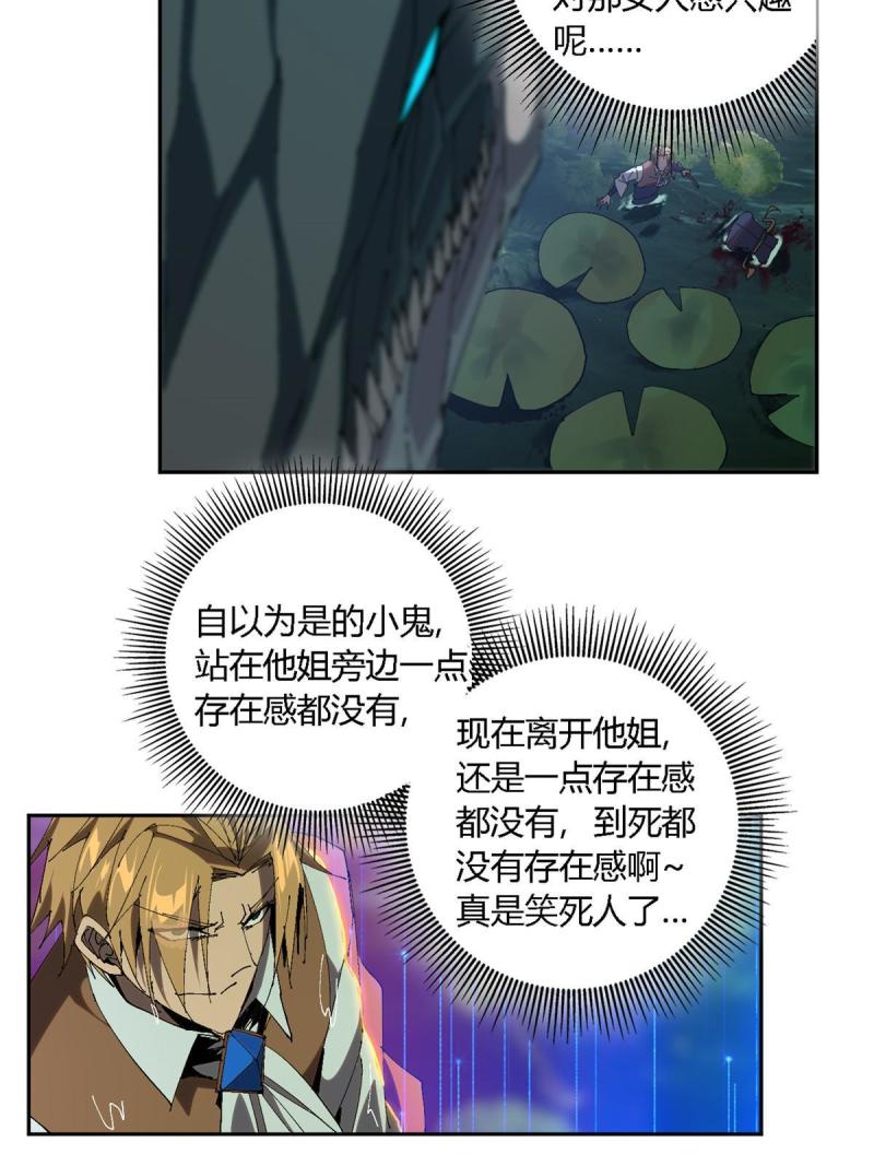 超神制卡师小说完整版漫画,122 那道光8图