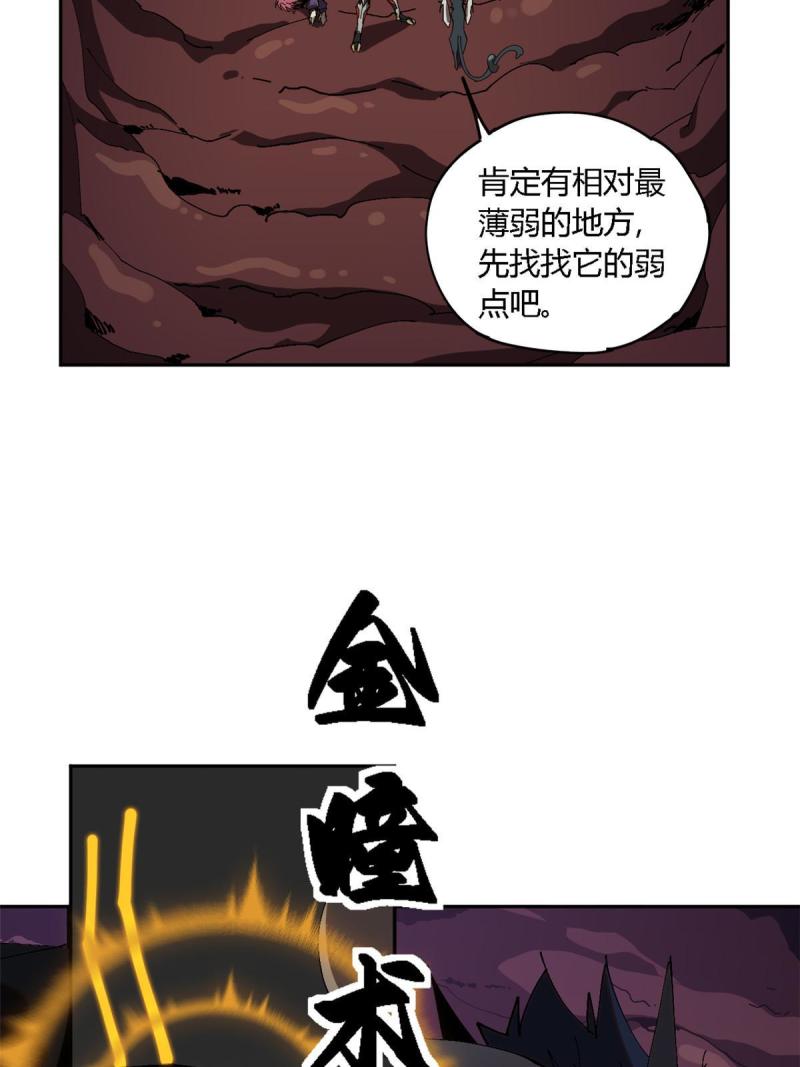 超神制卡师小说完整版漫画,122 那道光28图