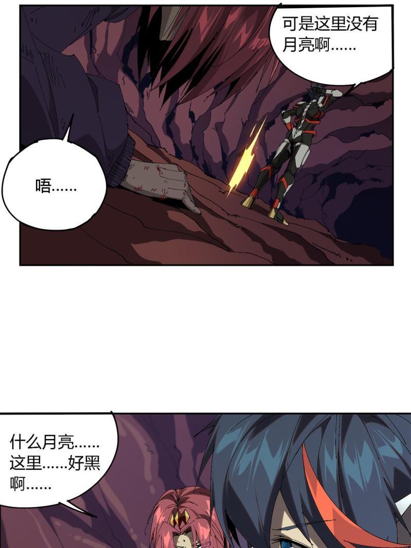 超神制卡师小说完整版漫画,122 那道光36图