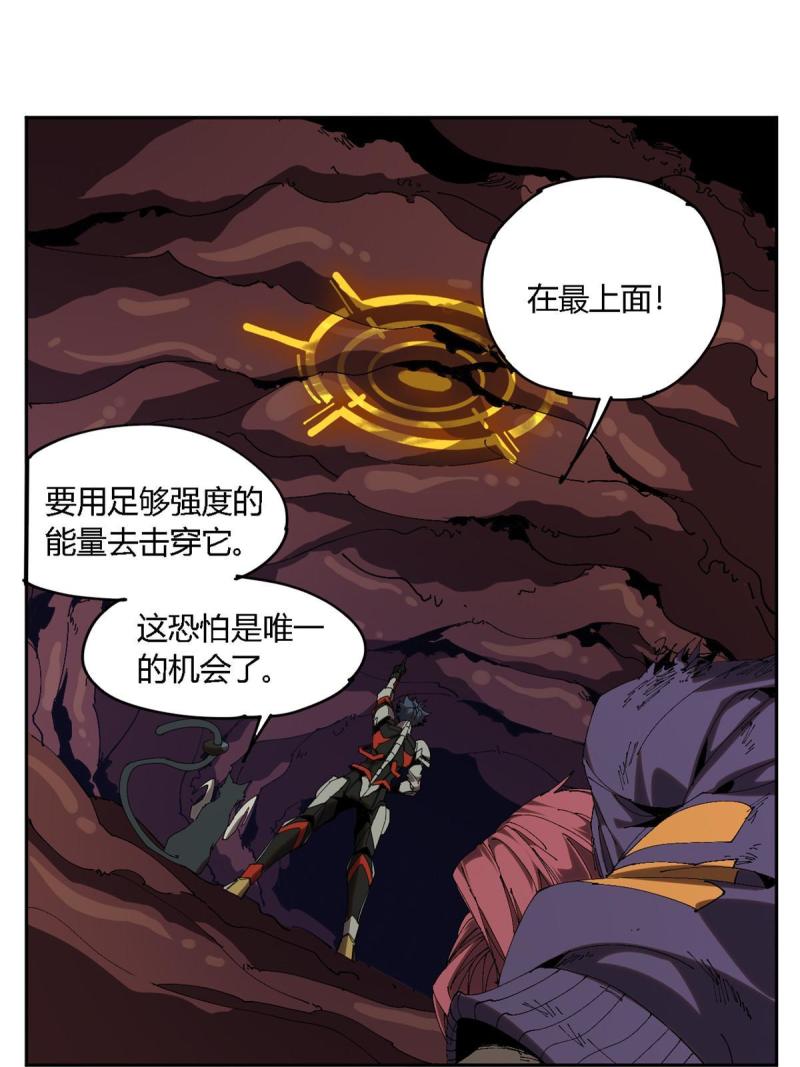 超神制卡师小说完整版漫画,122 那道光31图