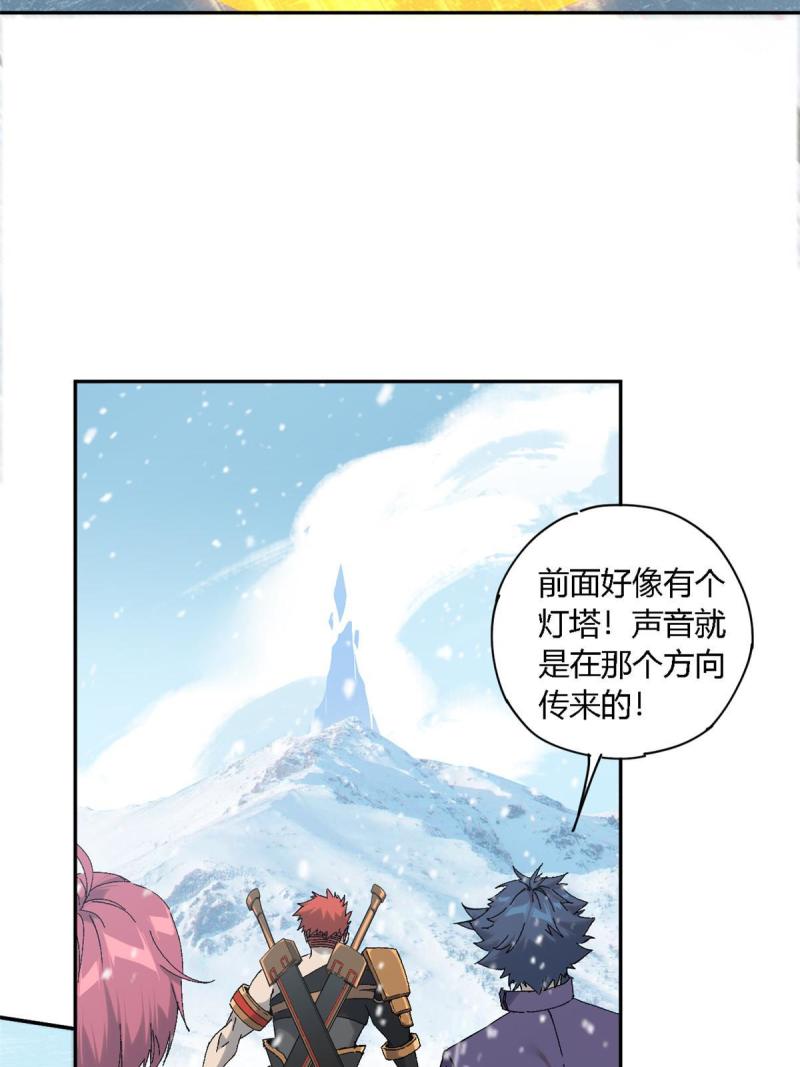 超神制卡师漫画下拉式漫画,129 通天之路15图