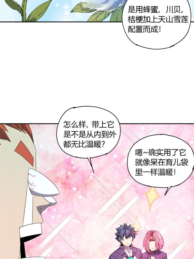 超神制卡师漫画下拉式漫画,129 通天之路7图