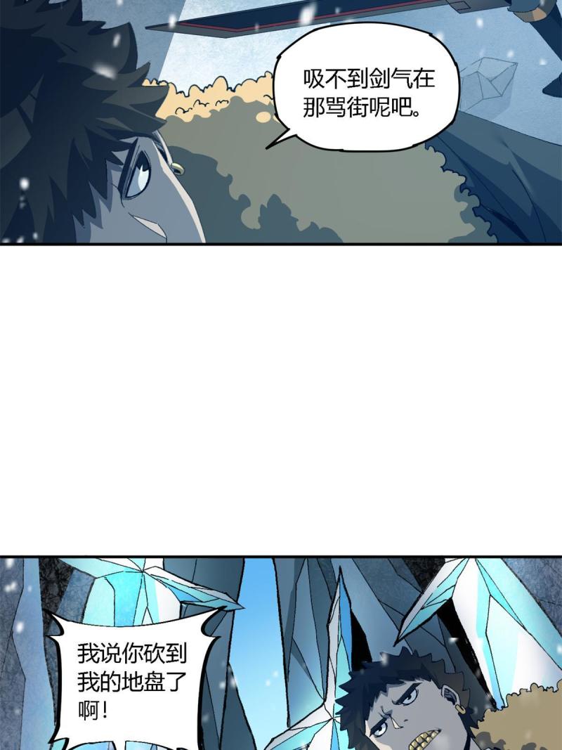 超神制卡师漫画免费下拉式观看漫画,132 冰风剑雨28图