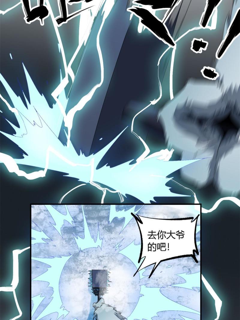 超神制卡师漫画下拉式漫画,133 戏弄本大王？！16图