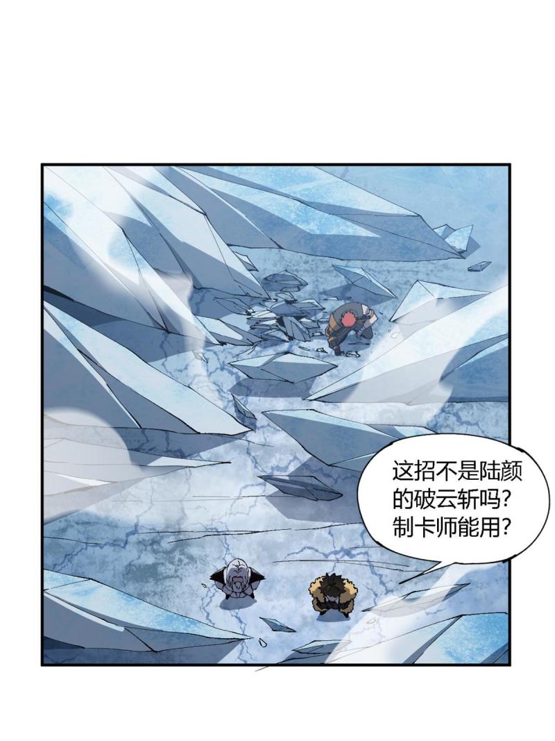 超神制卡师小说完整版漫画,134 剑气如林29图