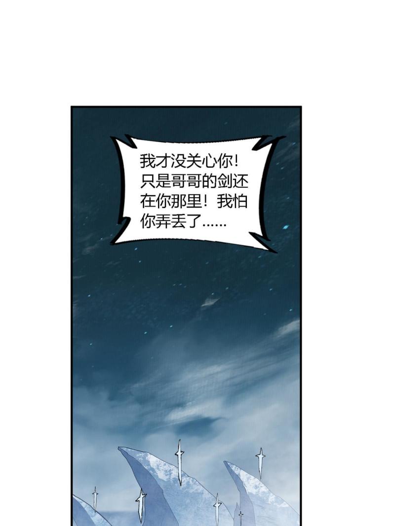 超神制卡师小说完整版漫画,134 剑气如林36图