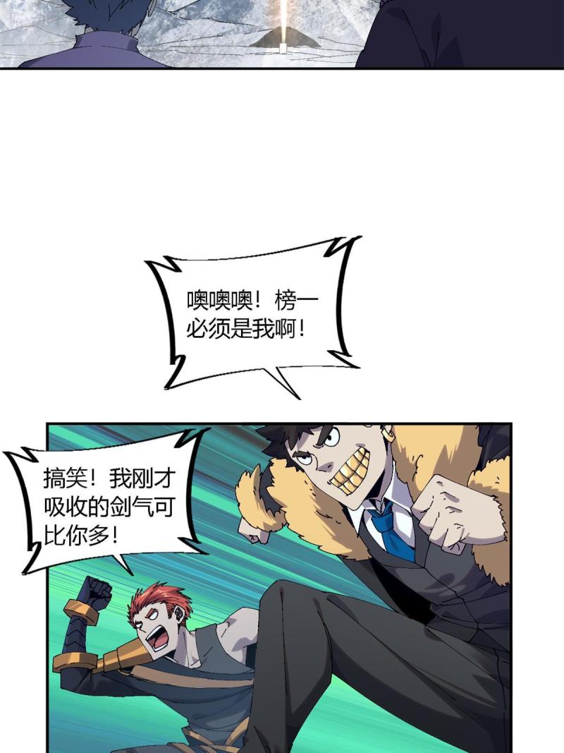 超神制卡师txt下载漫画,135 第一名和其他人15图