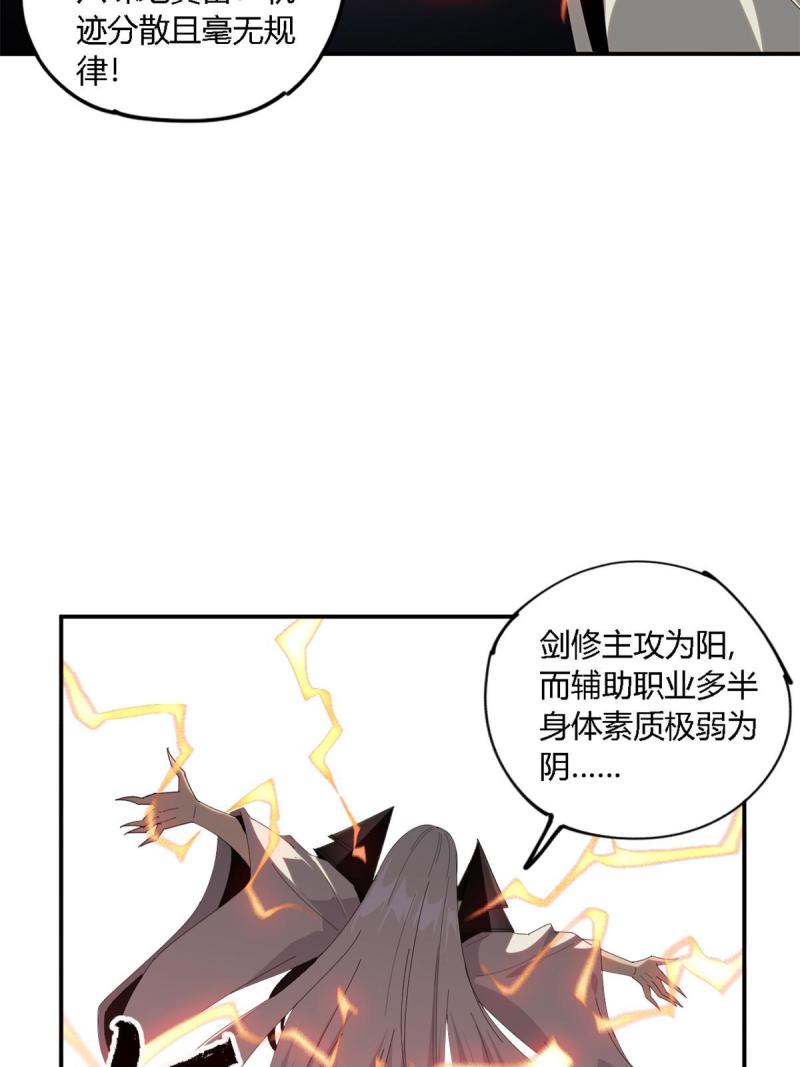 超神制卡师漫画免费下拉式观看漫画,136 五重山47图