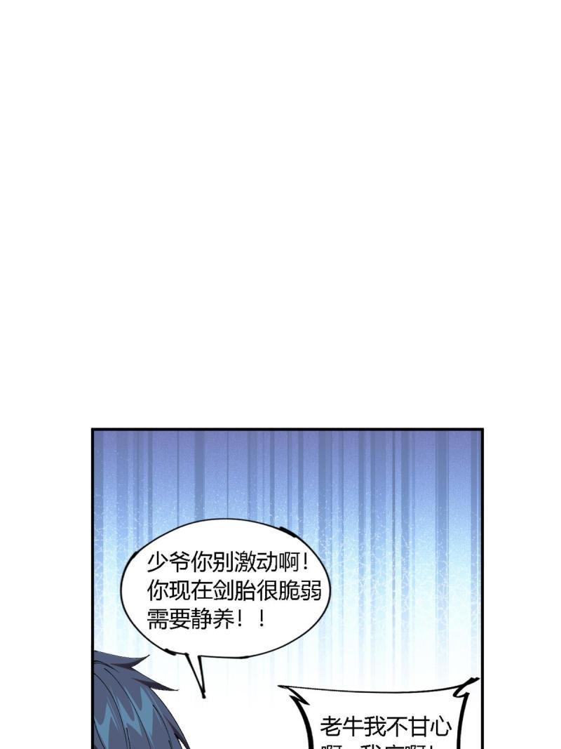 超神制卡师小说完整版漫画,138 感受愤怒吧！35图