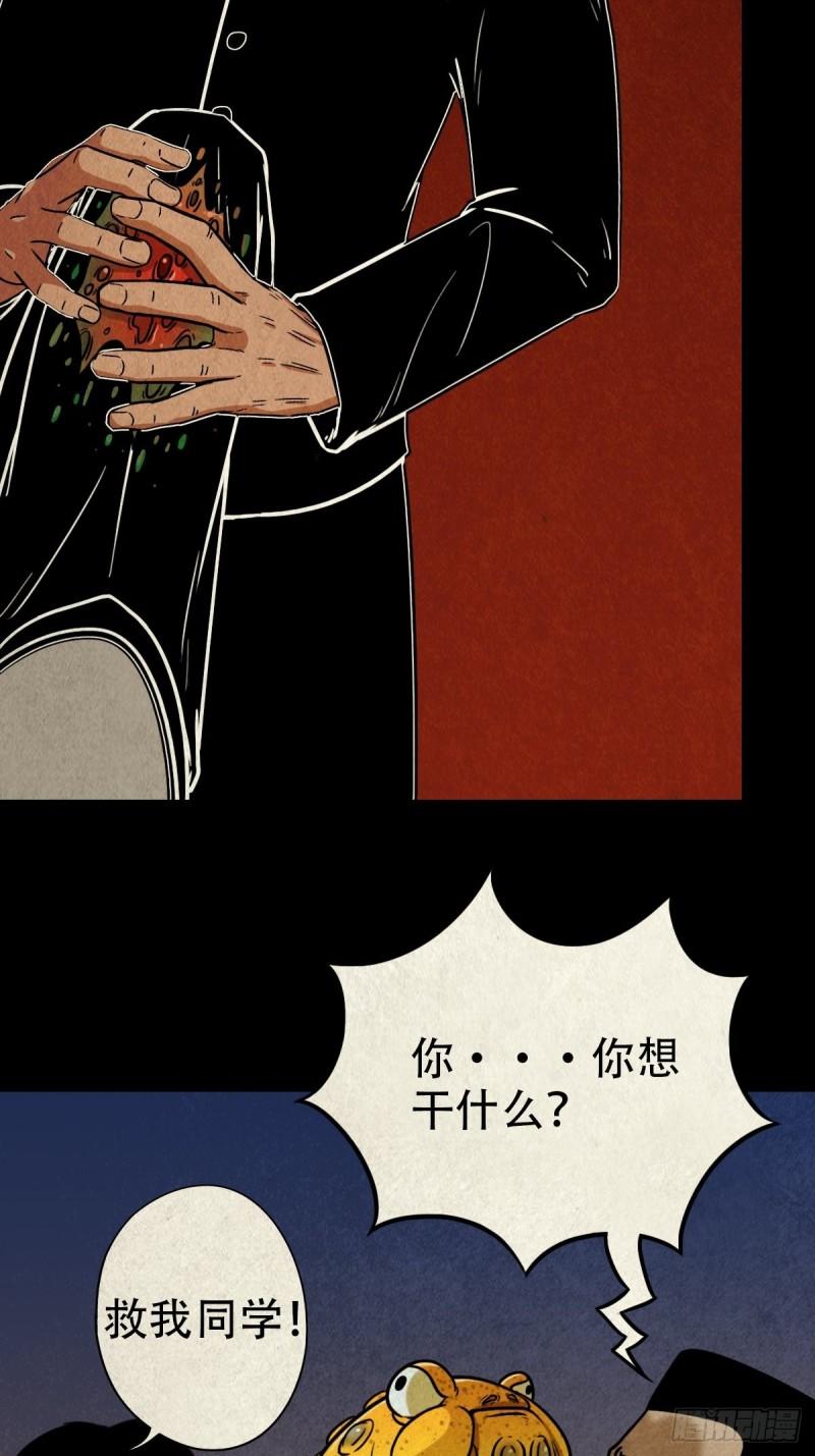 斗厌神漫画,锁魂绕（上）20图