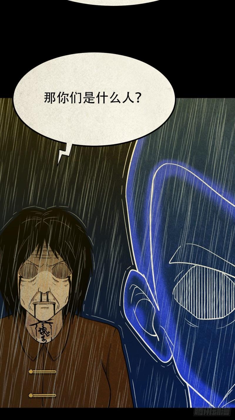 斗厌神漫画,火眼貔貅31图