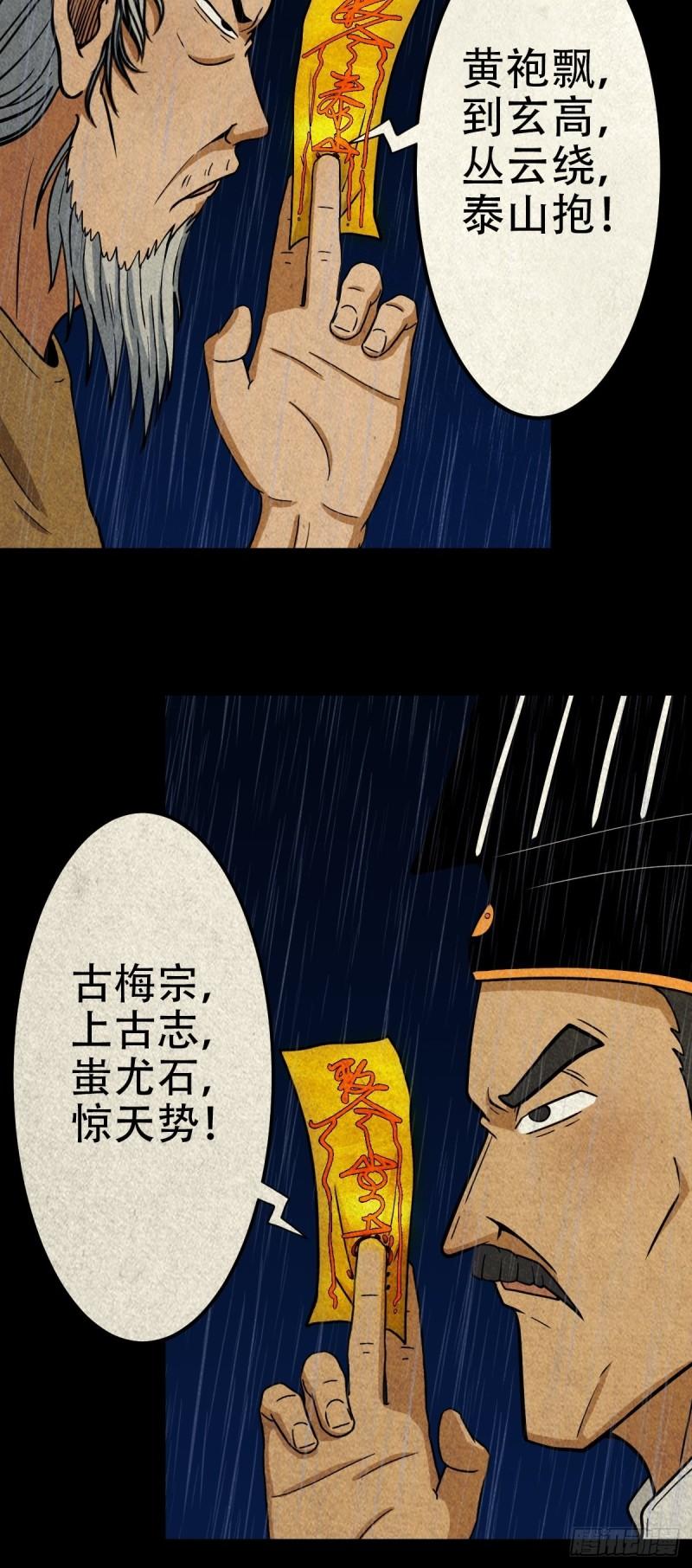 斗厌神漫画,金三寸35图