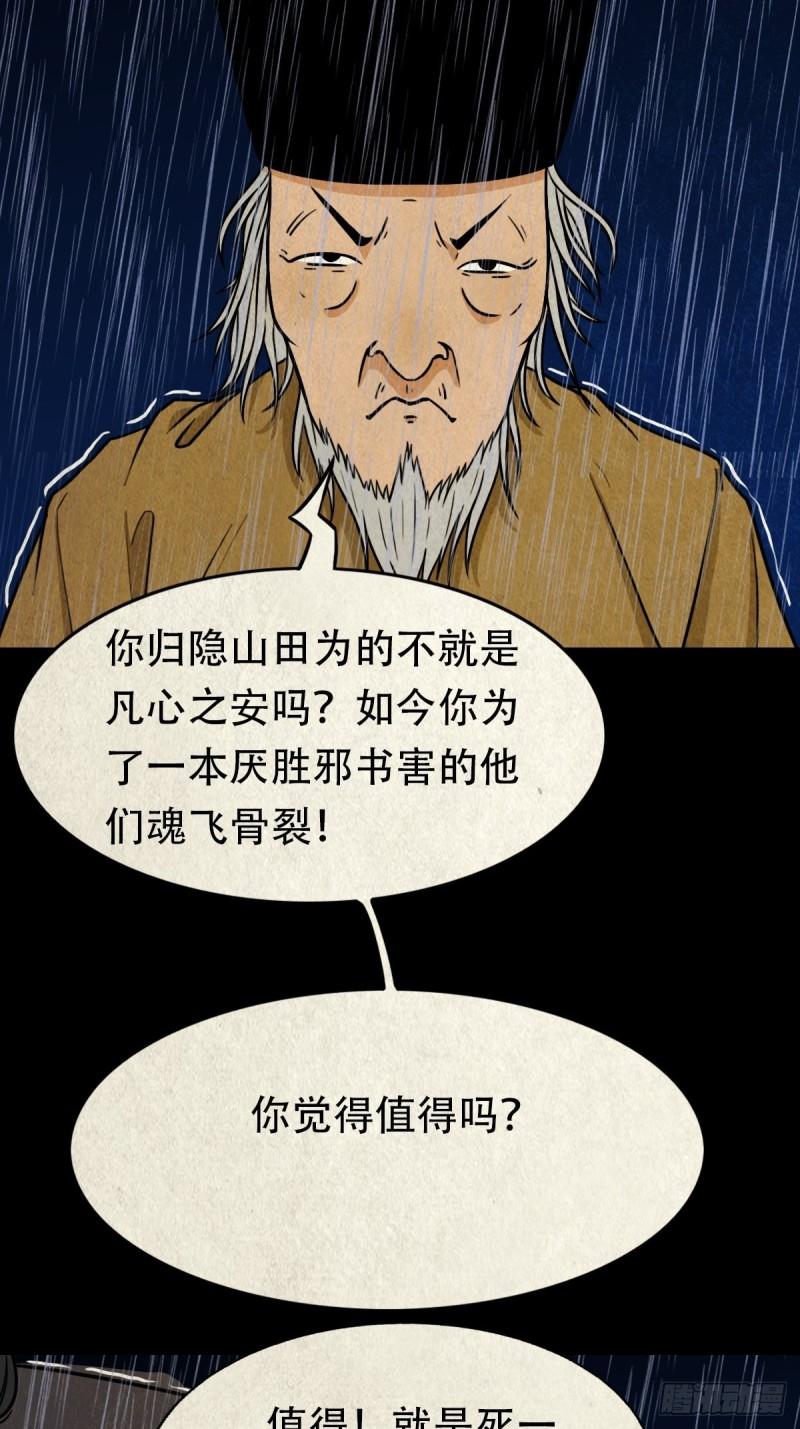 斗厌神漫画,金三寸65图