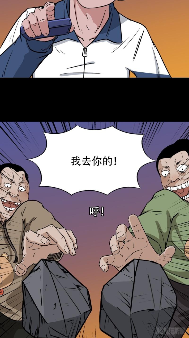 斗厌神漫画,钉头钉尾52图