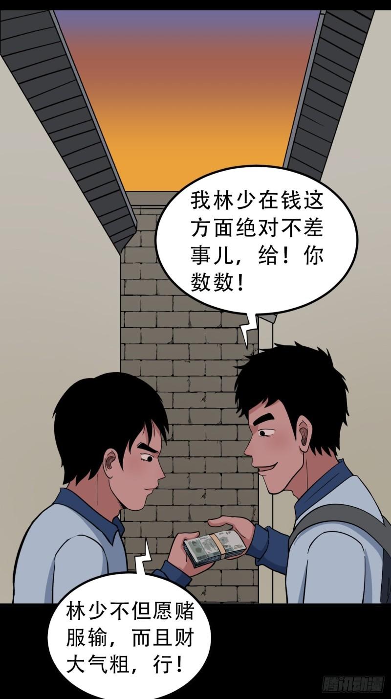 斗厌神漫画,钉头钉尾41图