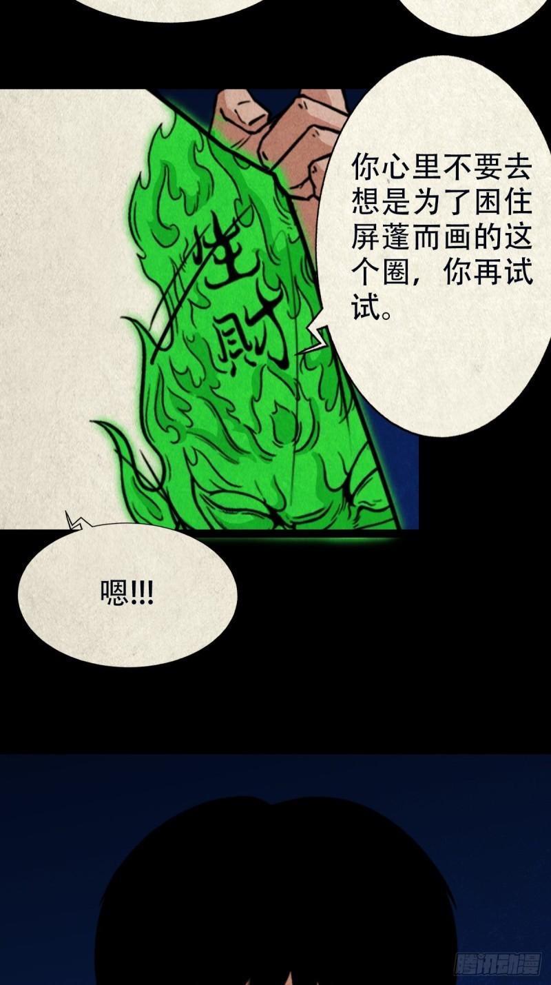 斗厌神漫画在线免费漫画,屏蓬16图