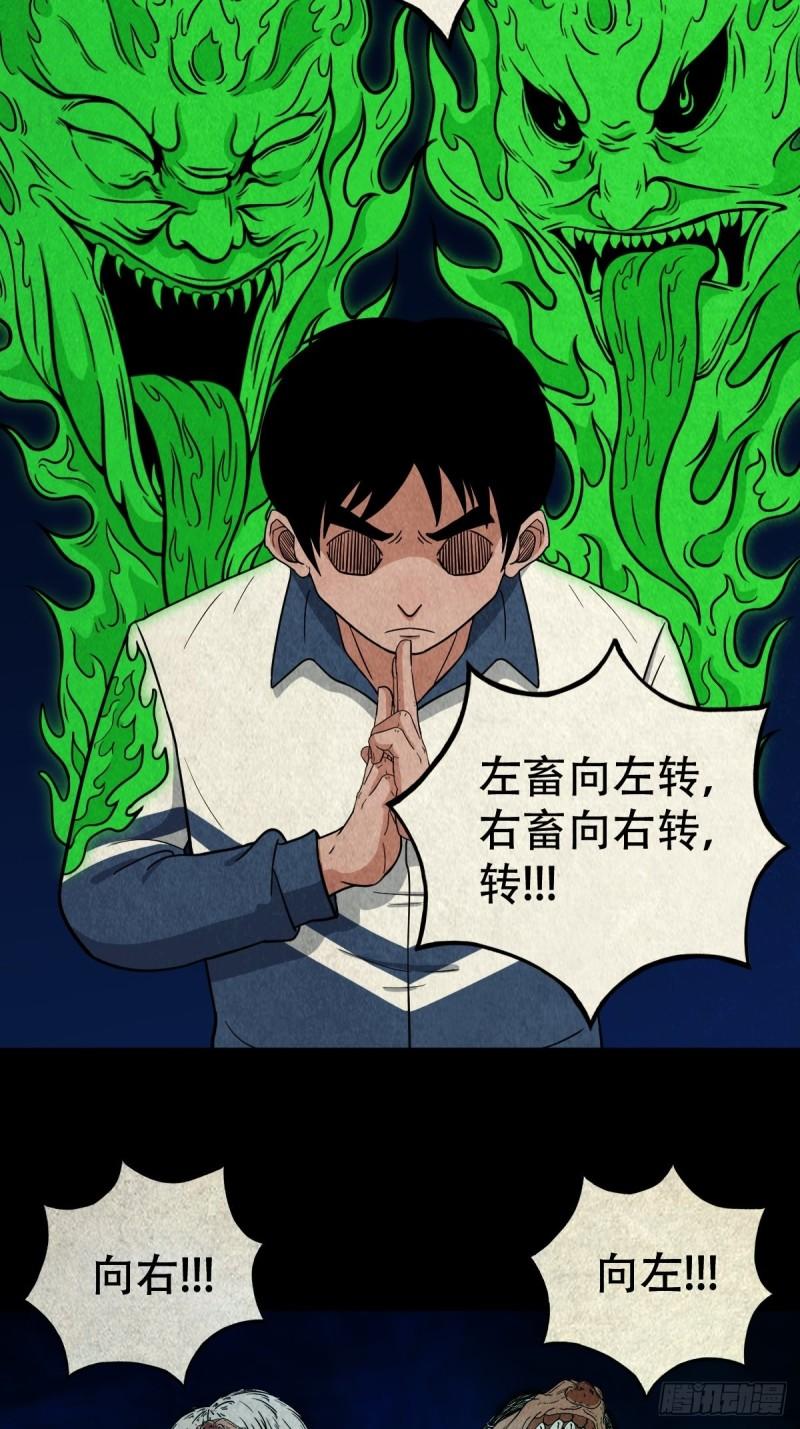 斗厌神下拉式免费阅读漫画,屏蓬37图