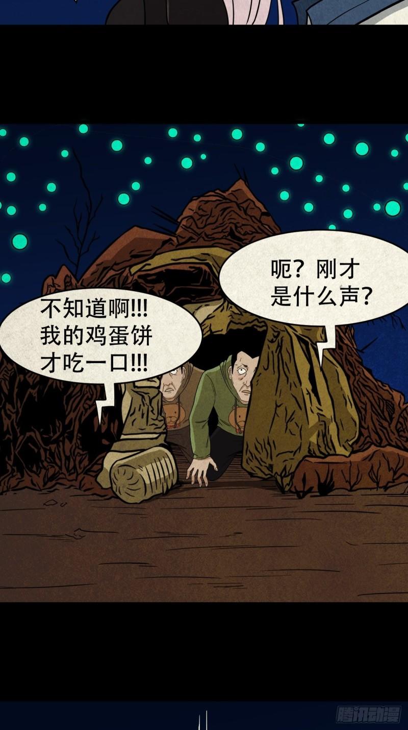 斗厌神漫画在线免费漫画,屏蓬41图