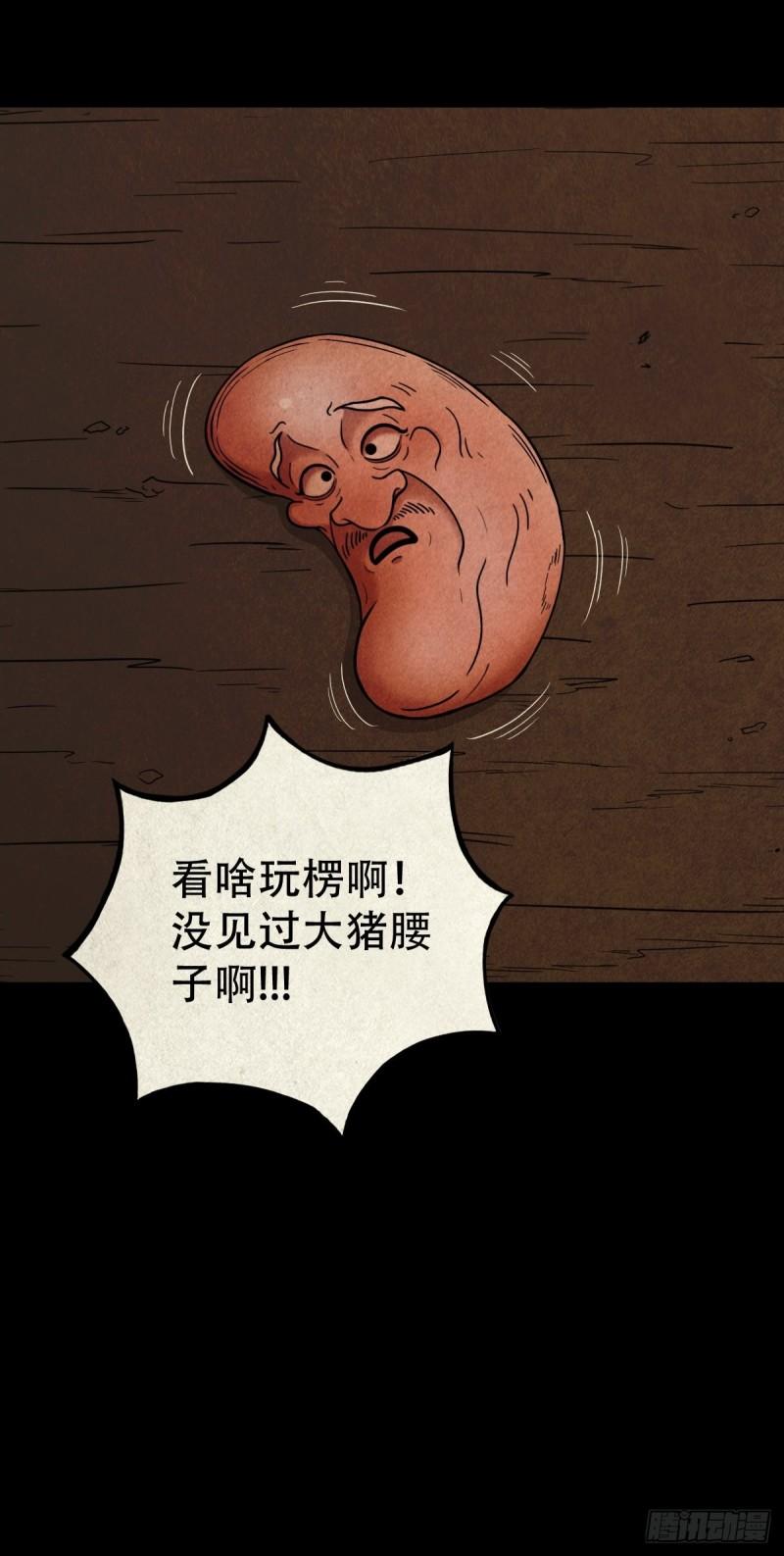 斗厌神漫画在线免费漫画,屏蓬45图