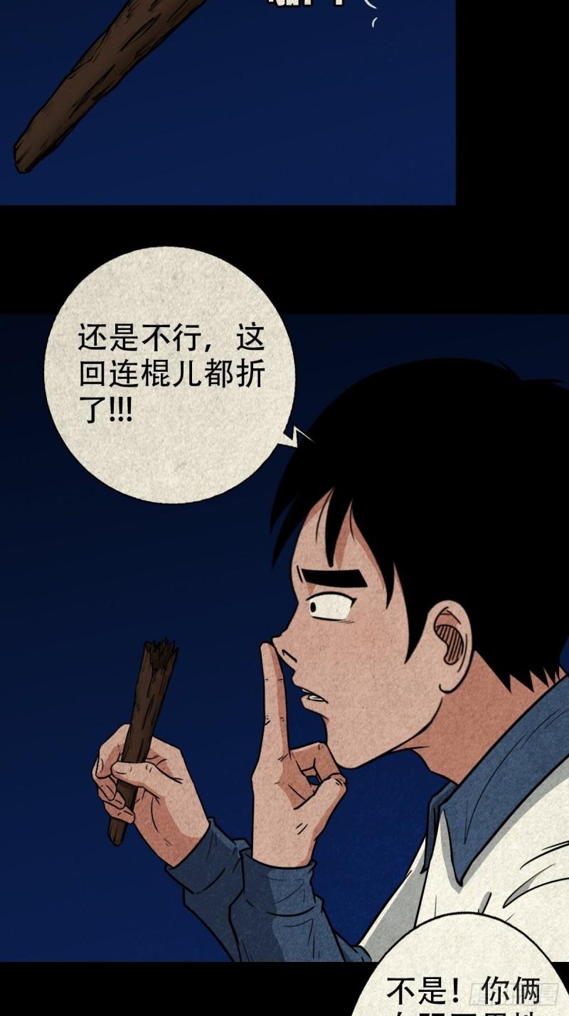 斗厌神漫画在线免费漫画,屏蓬18图