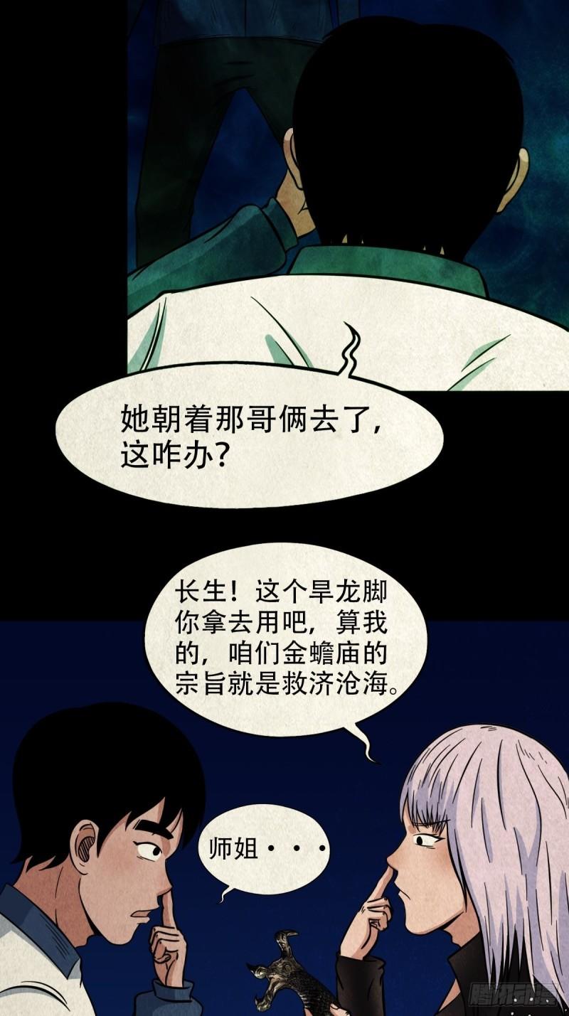 斗厌神漫画在线免费漫画,屏蓬6图