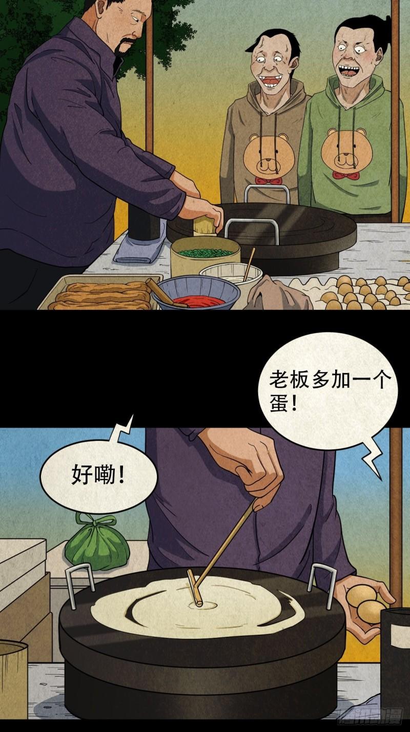 斗厌神漫画在线免费漫画,屏蓬30图