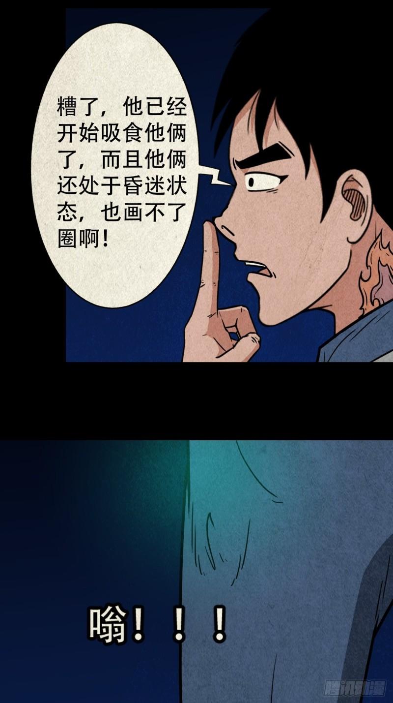 斗厌神下拉式免费阅读漫画,屏蓬23图