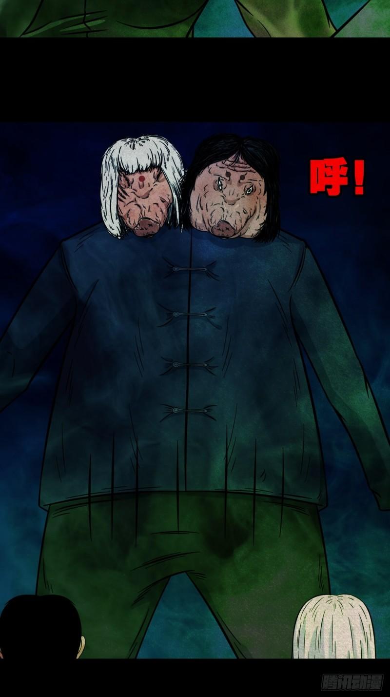 斗厌神漫画在线免费漫画,屏蓬4图