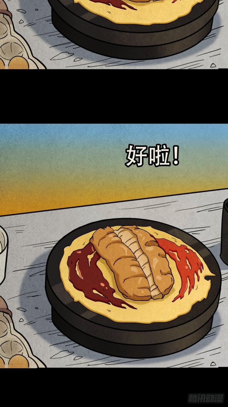 斗厌神漫画在线免费漫画,屏蓬35图