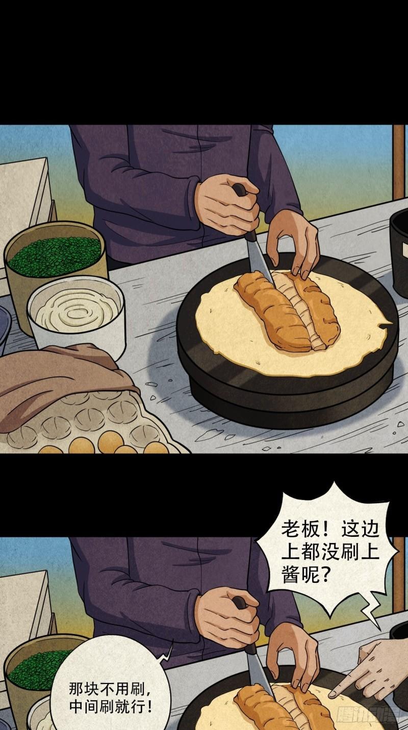 斗厌神漫画在线免费漫画,屏蓬31图