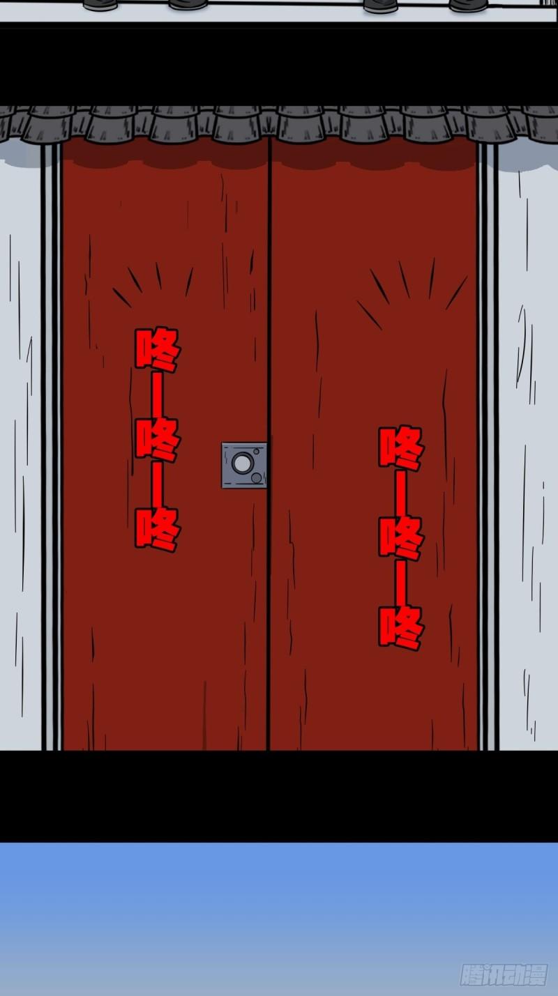 斗厌神漫画,火枣（下）16图