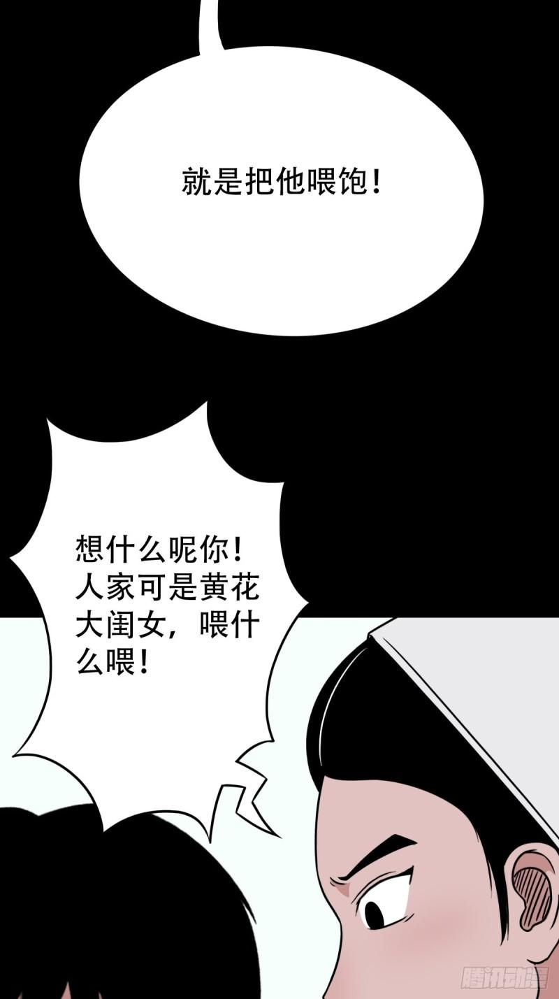 斗厌神漫画,小拾得39图