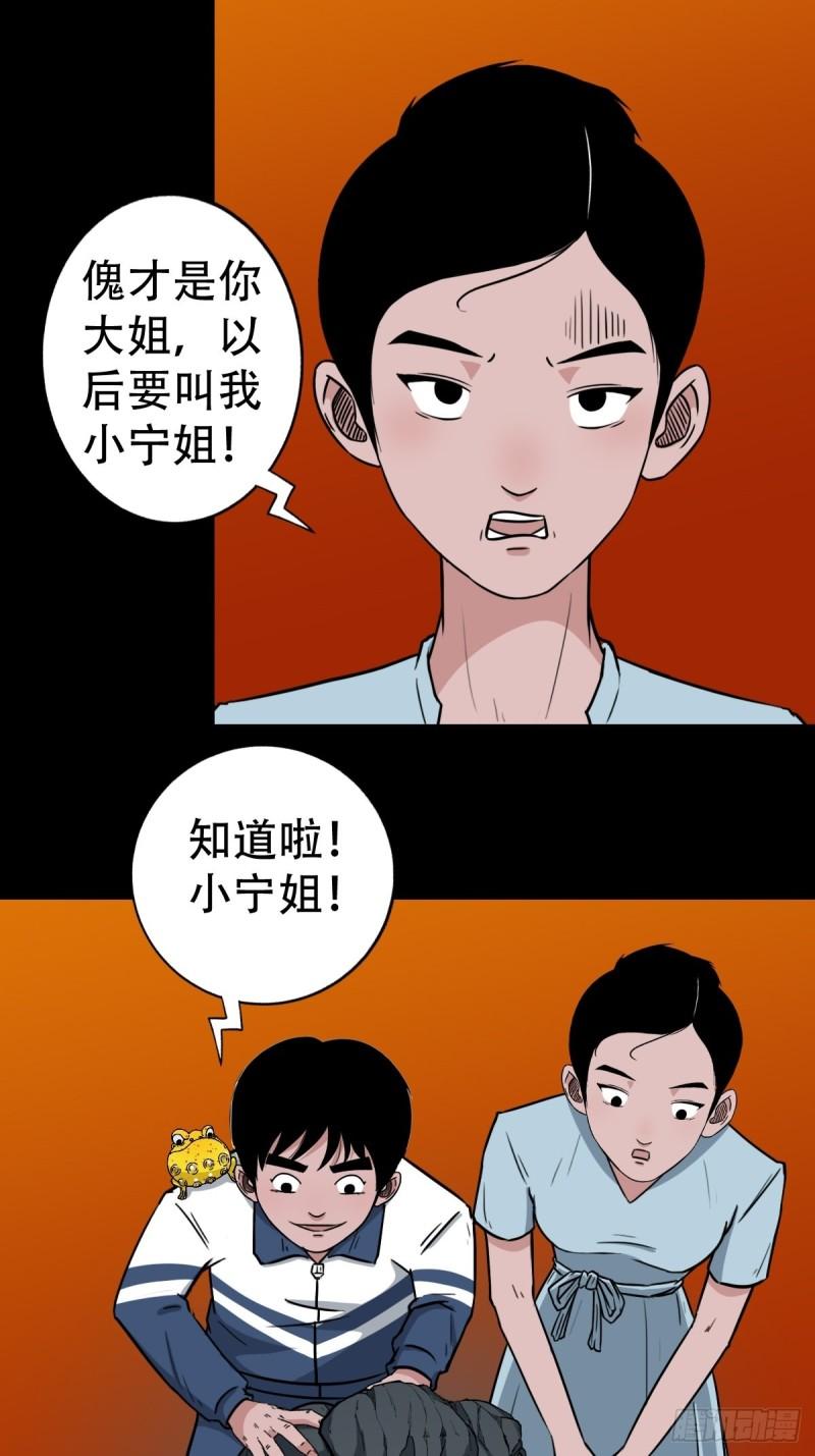 斗厌神漫画,井妈子34图