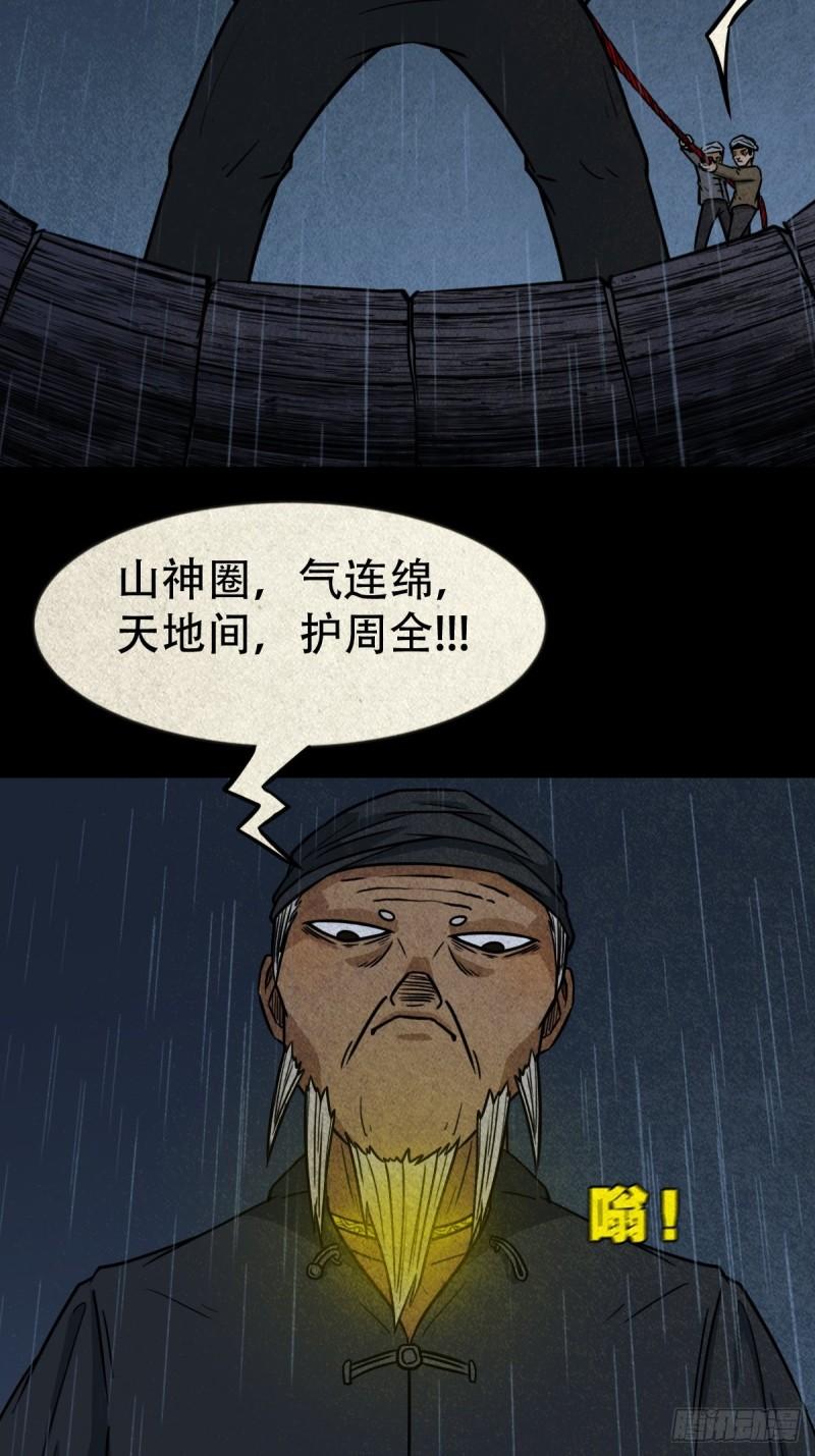 斗厌神漫画,索拔棍46图