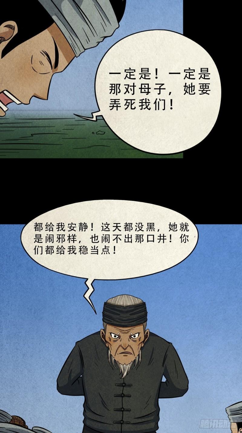 斗厌神漫画,索拔棍10图